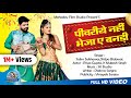 New Rajasthani Song 2021 Pivriye Nhi Bheja Bnndi Salim Sekhawas Shilpa Bidhawt Priya Gupta