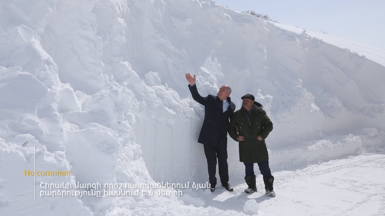 Շիրակի մարզի որոշ հատվածներում ձյան բարձրությունը հասնում է 6 մետրի