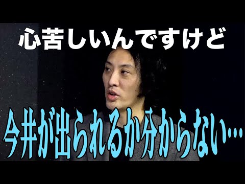 爆ノ介presents 名前だけよく出てくるけど、関東の人が知らない大阪人紹介企画「今井らいぱち編」