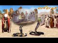 Hazrat Mossa A S Ka Mojza Hazrat Mossa Vs Firon Jadugar