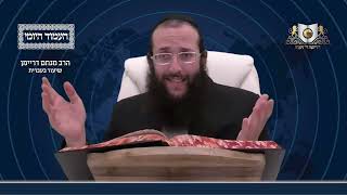 העמוד היומי מסכת עירובין דף עט עמוד ב