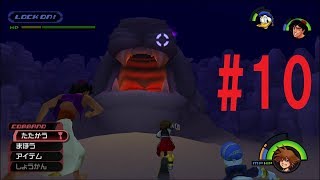 【RPG】キングダムハーツ 実況 #10【4K60FPS】