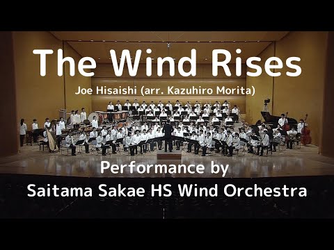 The Wind Rises by Joe Hisaishi (arr. Kazuhiro Morita) - Saitama Sakae High School Wind Orchestra