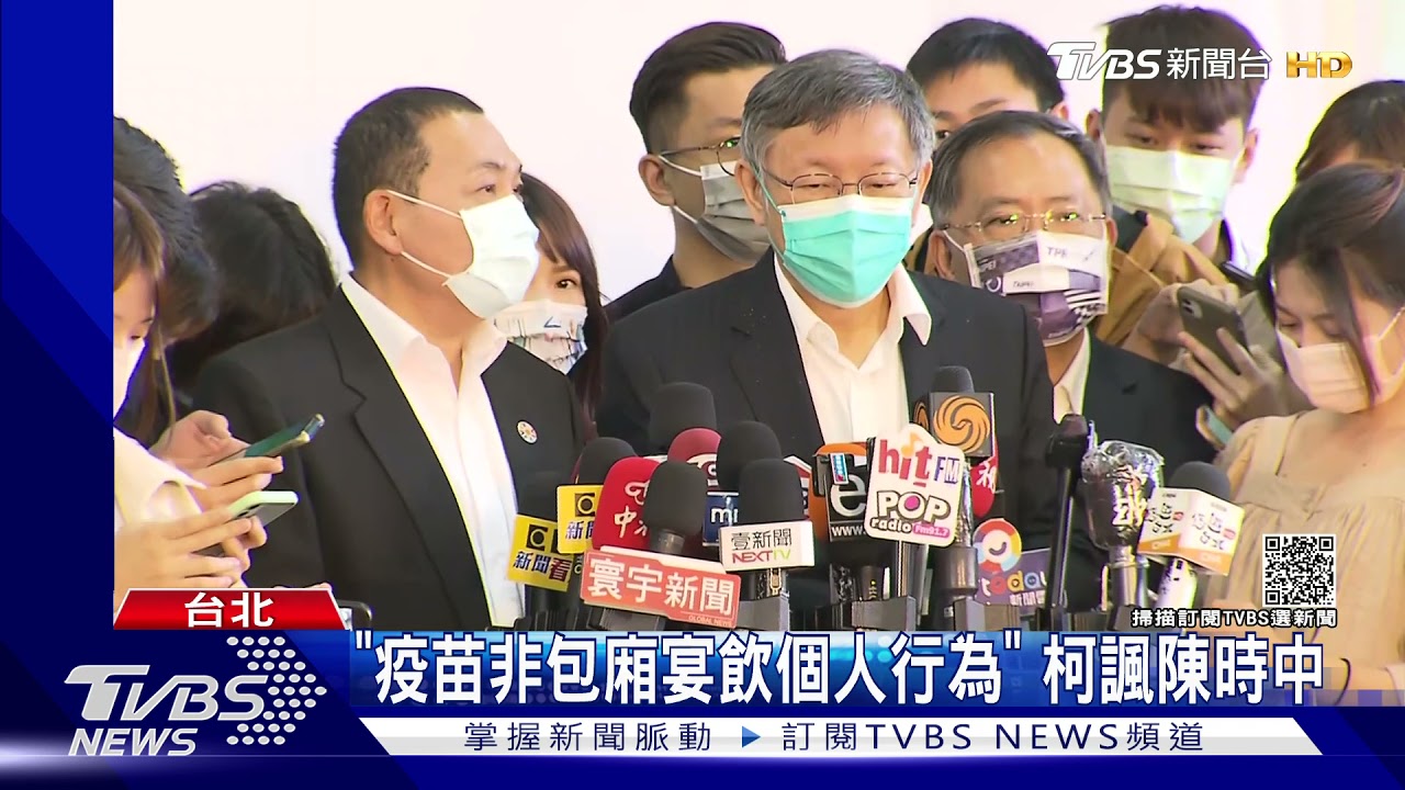批高端補2劑叫「重打」 柯嗆:把人民當白老鼠