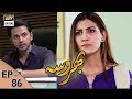 Bharosa Episode - 86 - 8th September 2017 | ARY Digital Drama