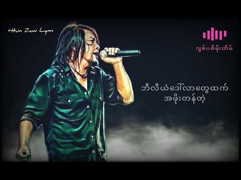 ဂျက်ပစီမိုးတိမ်....ဇော်ဝင်းထွဋ်