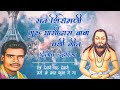 Chhattisgarhi Panthi Song / Dilip Dahariya New Cg Panthi Song /  Dillip Dahariya Panthi Song