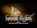 Ginnak Wilasin ගින්නක් විලසින් Cover Version ශුද්ධාත්ම