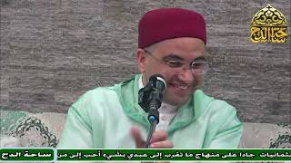 د. أحمد البصيلي، المجلس الأول (دحض مزاعم المتطرفين)