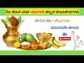 HAPPY UGADI 2026 Divine Ugadi Gudipadwa Hindunewyear Habba