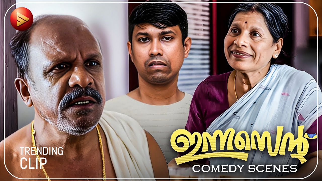 എടി, നമ്മുടെ മോൻ ദേ നഗ്നത പ്രദർശനം നടത്തിയെന്ന് 😨😨  | 