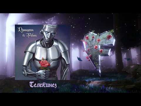Video thumbnail for Телекинез (Telekinesis)