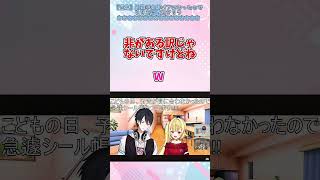 【夢星家】触んないで！と怒られてしまうパパ【星川サラ/にじさんじ】#shorts