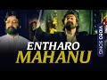 Entharo Mahanu Video Song | Devadoothan | Symphony | Vidyasagar | Mohanalal