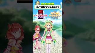 【🌈究極の2択🦋】丸一日打つならどっち🐸【ハルルナちゃんコラボ】