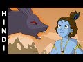 Krishna Balram Vyomasur Episode In Hindi Season 1