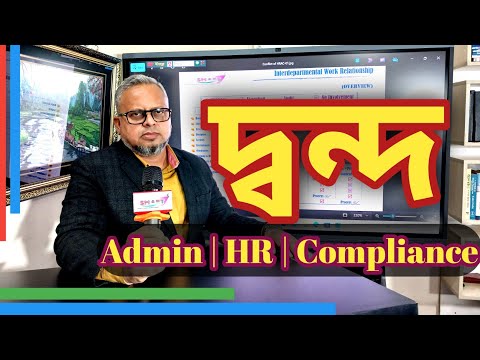 Conflict in HR vs Admin vs Compliance