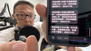 何丞唐【唐哥財經報】