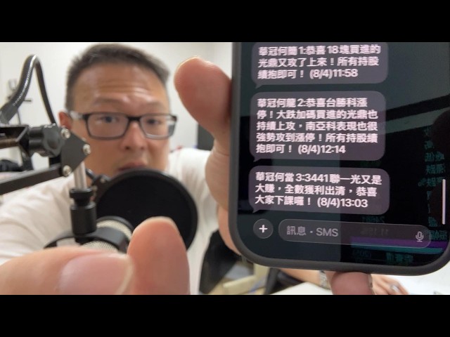何丞唐【唐哥財經報】