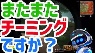 なんだ、チーミングか。。またか。。　なレルムロイヤル
