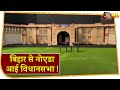 Bihar Exit Poll Patna से Aaj Tak के Noida Studio आई Bihar Vidhan Sabha देखें �