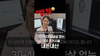 엠스컬프트 네오! 지방감소와 근육자극 효과를 통한 매끈한 바디라인 완성!