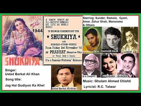जग है गुड़ियों का खेल — वीडियो थंबनेल