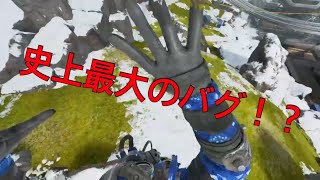 【Apex Legends】史上最高のバグ