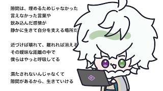 ꒰切り抜き꒱ AIとポエムを作った結果、伝説になったカゲツ ❰ 叢雲カゲツ にじさんじ 手書き 隙マ❱