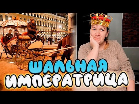 'ШАЛЬНАЯ' 👑 ИМПЕРАТРИЦА ПОЕХАЛА К КУРСАНТУ !!!!