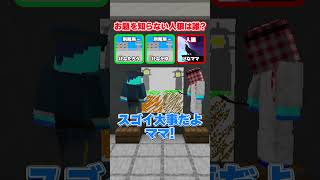 お絵描き人狼www #マイクラ #マインクラフト