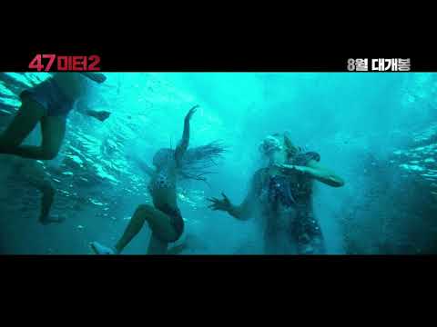 [47미터 2] 컴백 예고편