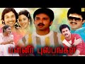 Panneer Pushpangal 1981 Pratap Suresh Shanthi Krishna Tamil Super Hit Full Movie