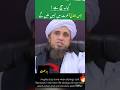 Kya Behen Bhai Jannat Mein Milingey Shorts Mufti Tariq Masood