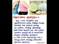தொப்பை குறைய எளிய வழிகள் Thoppai Kuraiya Tips In Tamil How