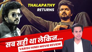 Varisu Movie Review | Hindi | Thalapathy Vijay | Rashmika Mandanna | RJ Raunak