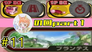 【エアライド編part１１】プランテスを攻略せよ！！【２人実況プレイ】