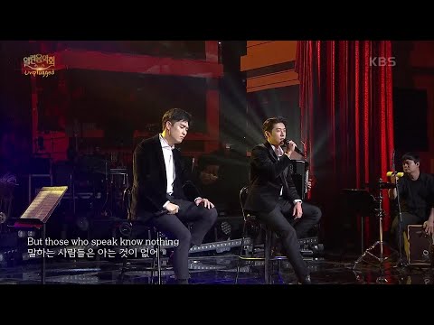 권서경+고은성 - Shape Of My Heart [열린 음악회/Open Concert] | KBS 201025 방송