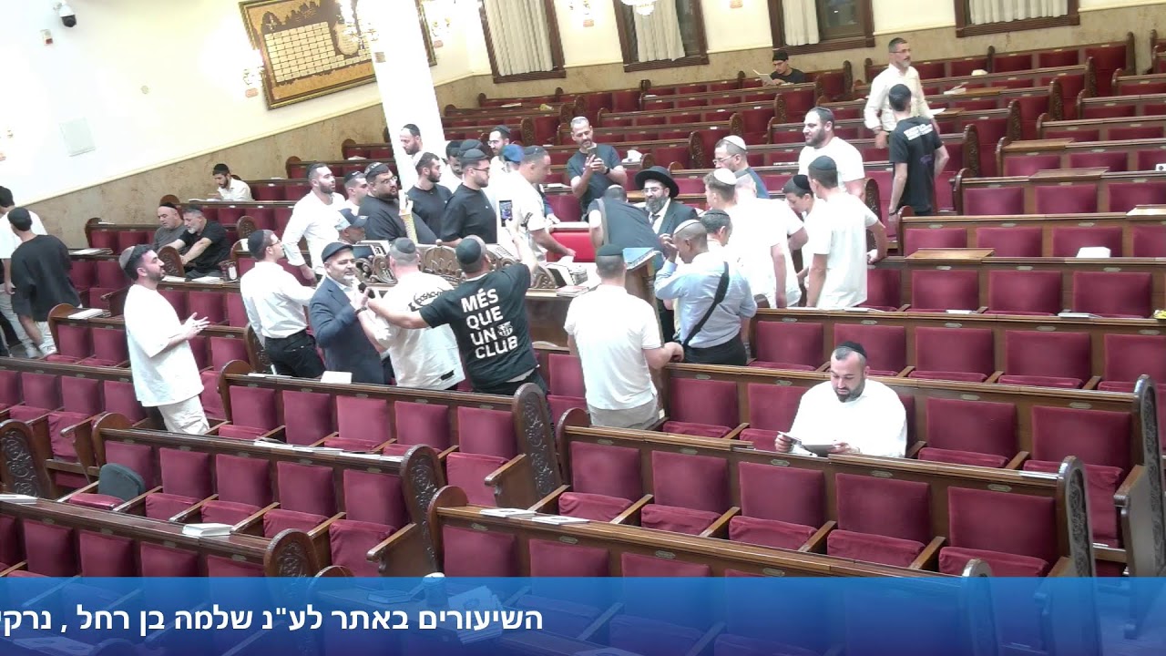 הרב אייל עמרמי - סליחות עם הרב יושיהו יוסף פינטו - ד' תשרי תשפ"ז