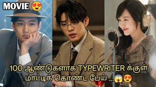 முன்ஜென்மக் காதல்❤️..முடியாத துரோகம்..😭| TALKY TAMIL | தமிழ் RE