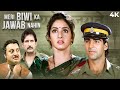 Meri Biwi Ka Jawab Nahin Full Hindi Movie 4K 90s Akshay Kumar Sridevi Anupam Kher Bollywood