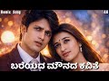 Bareyada Mounada Kavithe Kannada Remix Song Sparsha Kiccha Sudeep Rekha Electro Remix