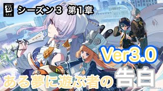 [ゼンレスゾーンゼロ]いざ、ロスカリファへ！Ver3.0のメインストーリーシーズン３｢ある夢に遊ぶ者の告白｣をプレイしていくぜぇ！！(飲酒配信)