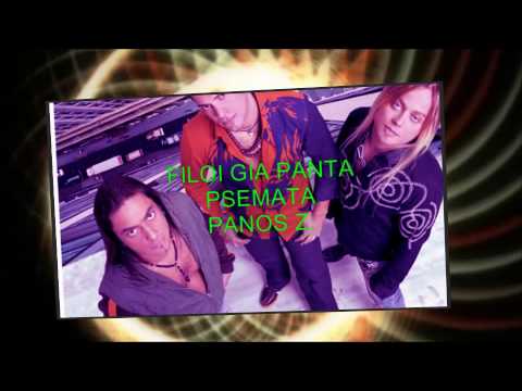 FILOI GIA PANTA - PSEMATA