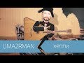 Uma2rman - Хэппи (Official Video) 