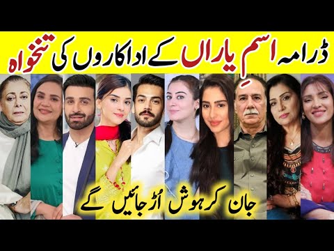 Ism e Yaraan Drama Cast Salary Last Episode 35 |Ism e Yaraan All Cast |#ShahbazShigri #ZainabShabbir