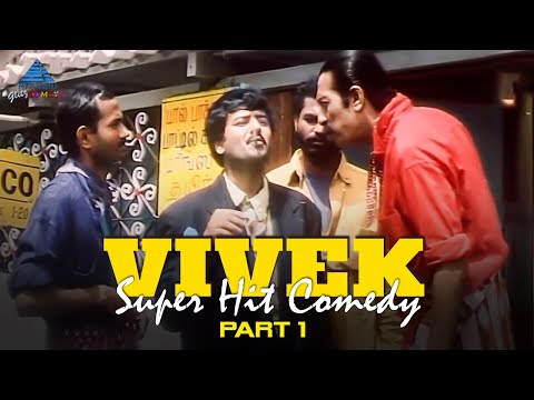 Vivek Super Hit Comedy Collection |Part 1| Vivek Comedy | Vivek Comedy Scenes | Pyramid Glitz Comedy