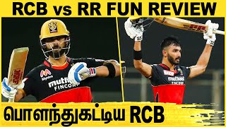 RCB-யின் ருத்ர தாண்டவம் : RCB vs RR Match Highlights | Virat Kohli | Padikkal | IPL 2021