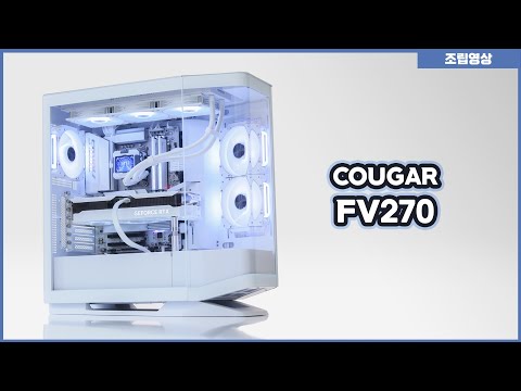 백조를 연상시키는 화이트감성 PC  셋업! / 쿠거 FV270 조립 및 쇼케이스 | 7800X3D + RTX 4070 Ti Super