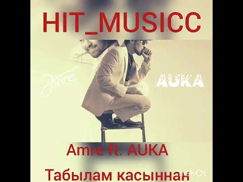 Amre ft. AUKA-Табылам касыннан
